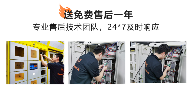 换电柜落地页（移动端）_06-1.png